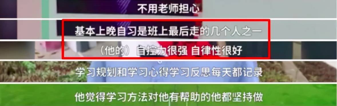 习惯|清华学霸作息时间表曝光：原来真正拉开孩子差距的，是这4件小事（干货满满）