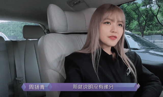 节目组|错怪《女儿4》节目组，周扬青自作主张故意迟到，被质问也不道歉