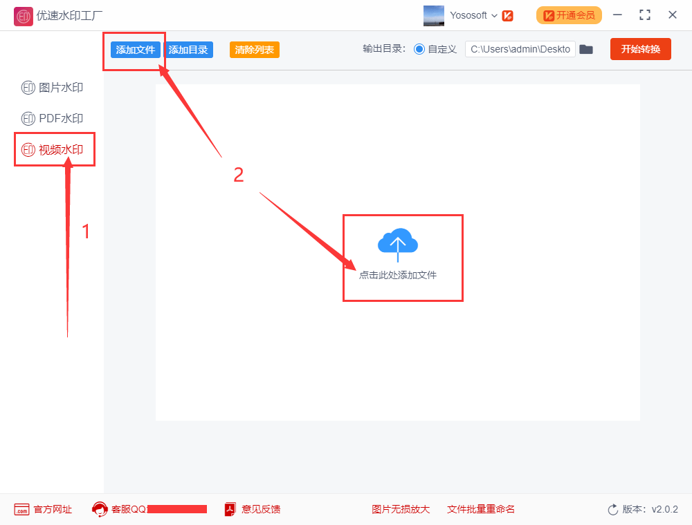 如何给视频添加水印logo？