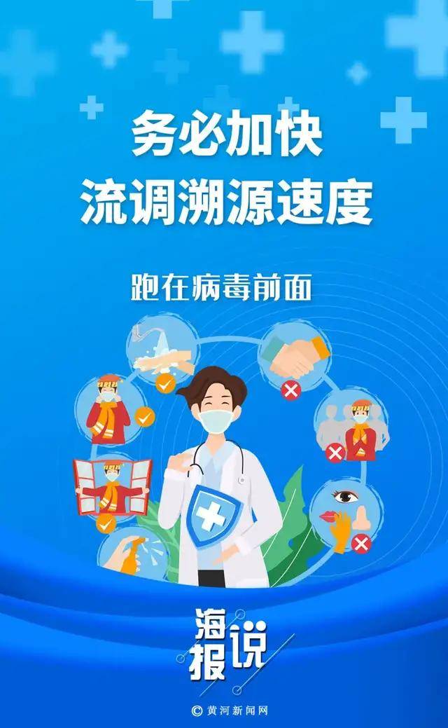 防控|海报说 | 12个务必！山西明确下一步疫情防控重点