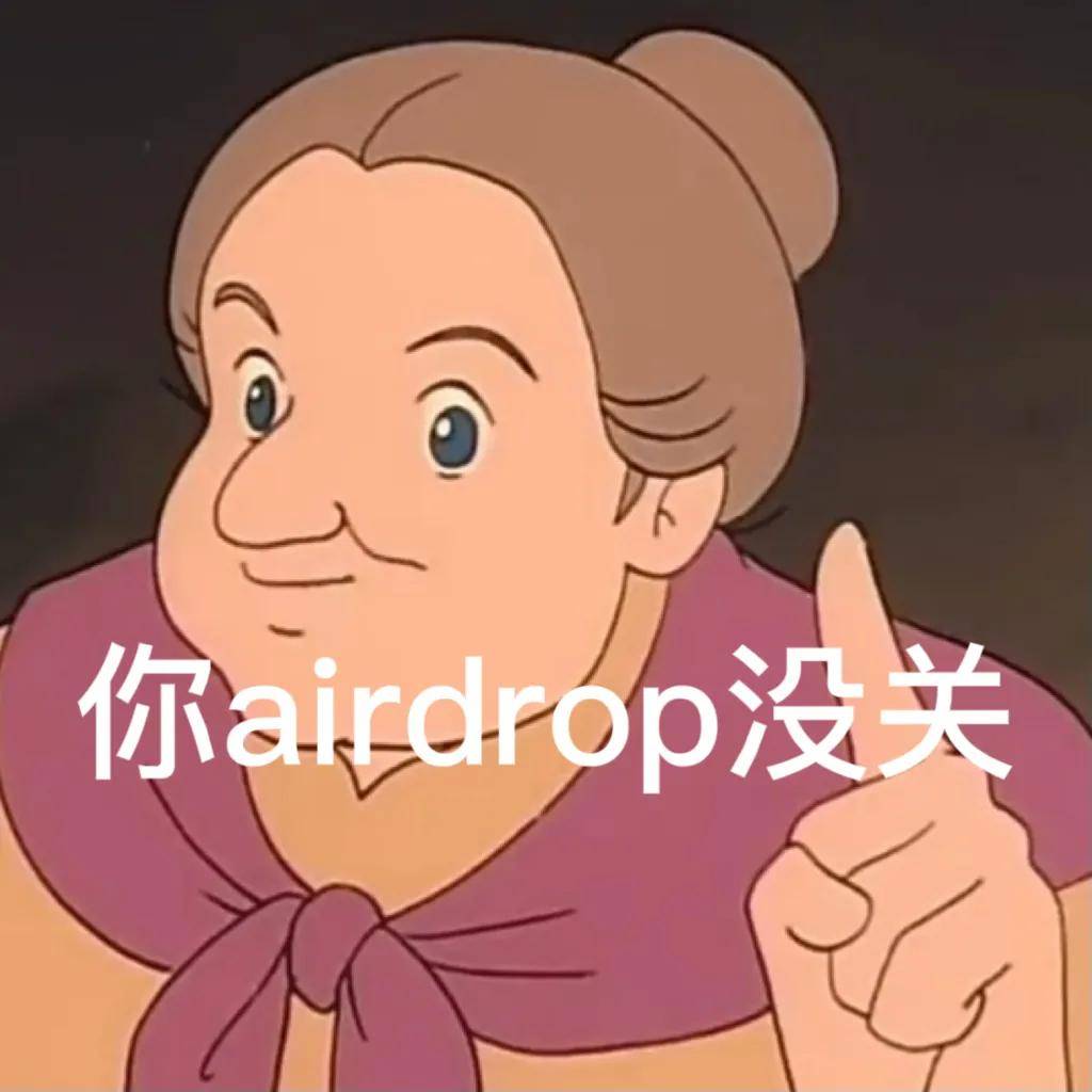 莎拉公主airdrop表情 | 可以给我你的微信嘛_网络