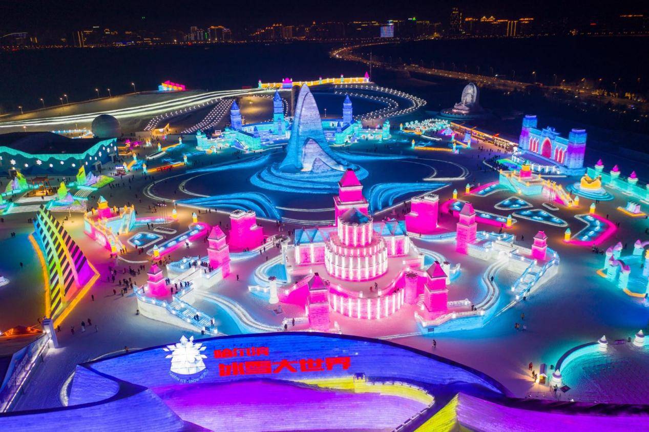 哈尔滨冰雪大世界打造梦幻冰雪之城