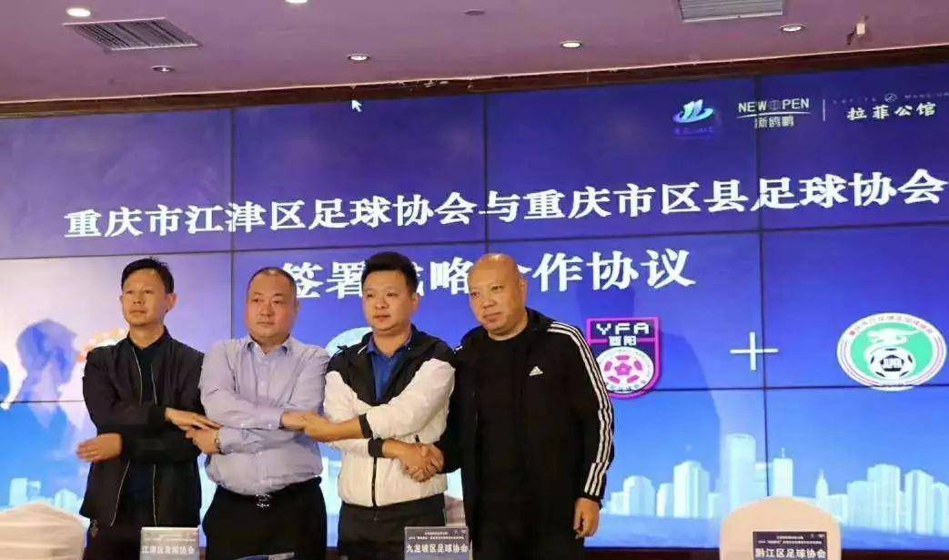“踢遍重庆”，打造社会足球体旅产业新IP