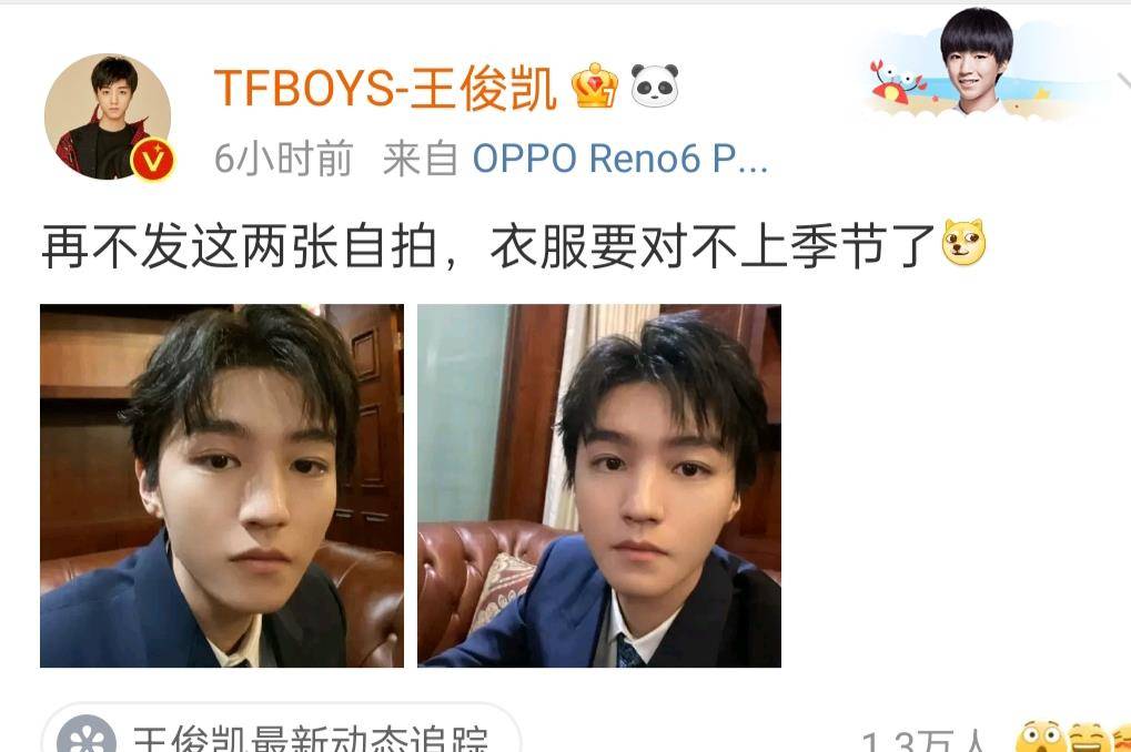 王俊凯牛欣欣恋情风波,是蹭热度还是真有此事?