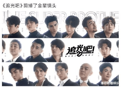 因为|《追光吧》首播,金星全镜头被剪!是得罪了人还是犯事儿了?