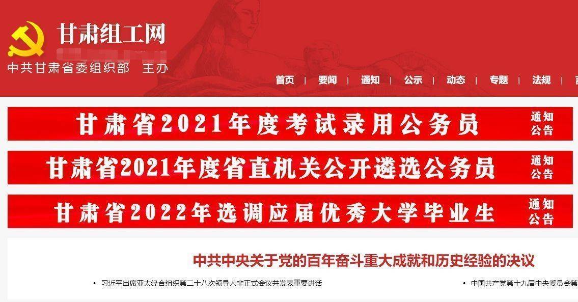 2011年甘肃选调生报名时间通知