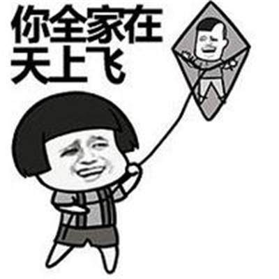 暴走漫画怼人表情包大全