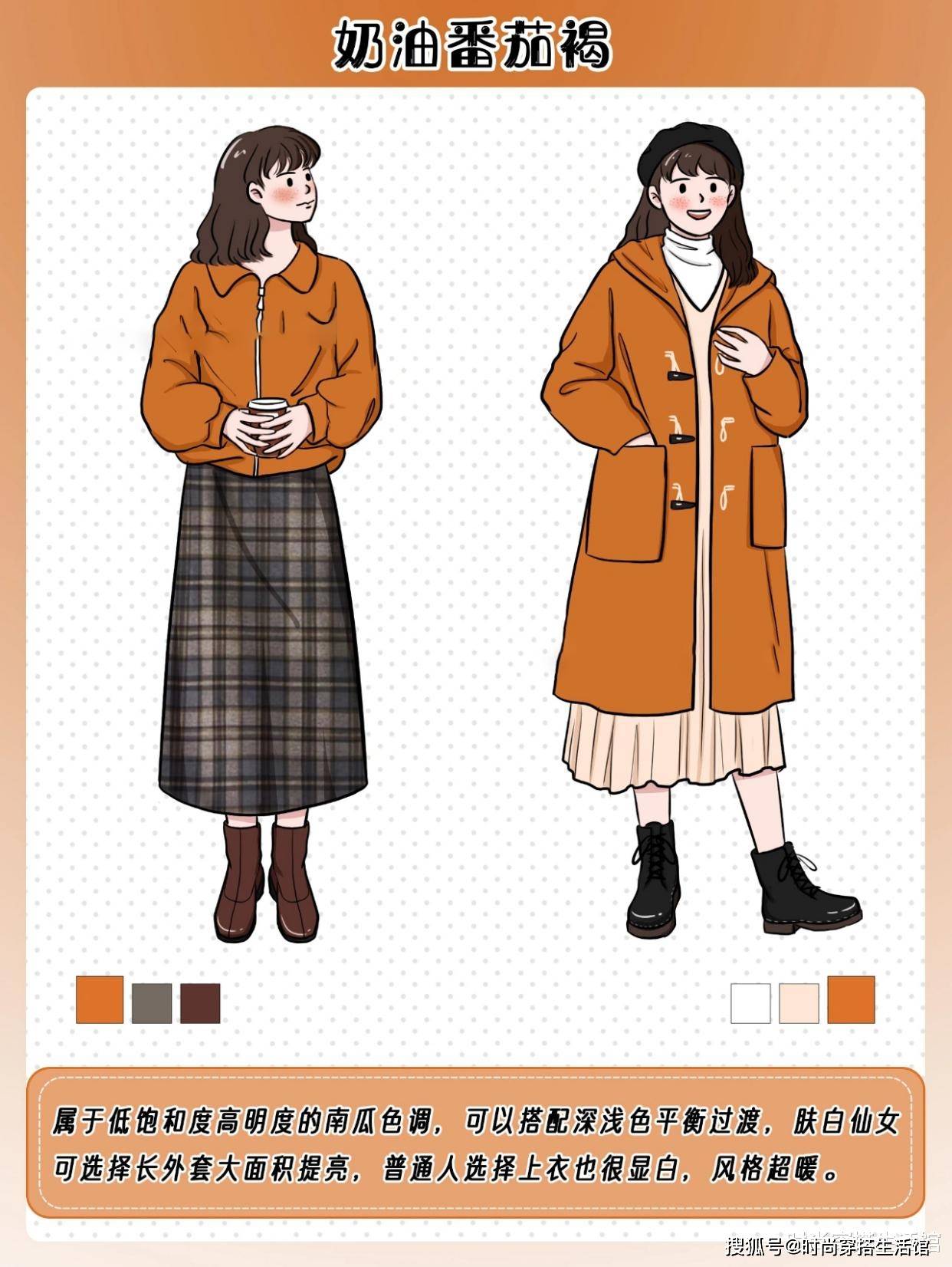 颜色 建议大家:秋冬最好选择这8种颜色,肤色暗黄女人穿,减龄又显白