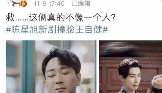 众怒|陈星旭剧照欺诈宣传惹众怒！后期熬夜补救，最大赢家竟然是他？