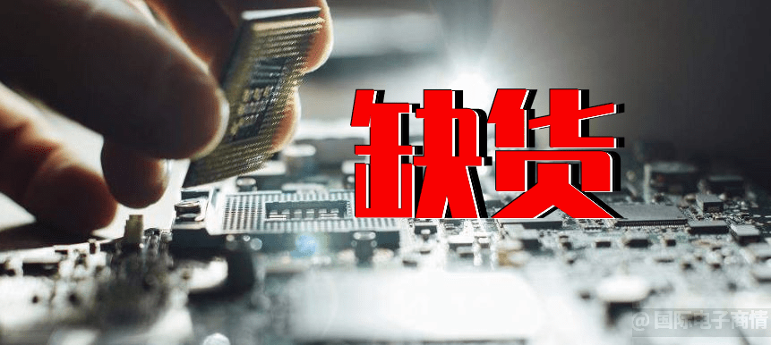 缺货恐持续到2022年下半年车用mcu功率电源吃紧附供应商盘点