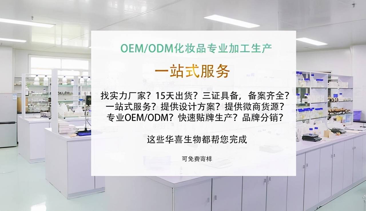 化妆品如何去除眼周脂肪粒？华喜生物教你解决