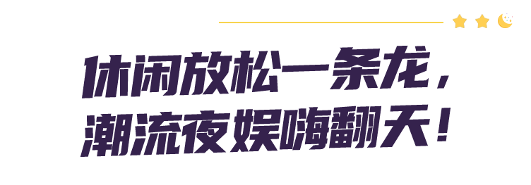 资料|&quot;国字号&quot;夜地标，济南强势上榜！流光溢彩、美轮美奂，是时候安排了