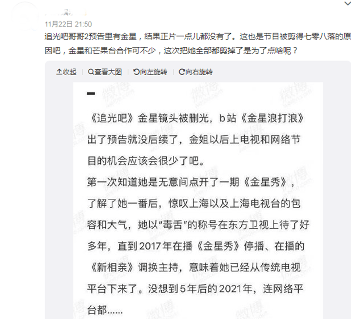 舞台|《追光吧》首播引争议，张卫健“C位”初现，舞台表现惹人泪目