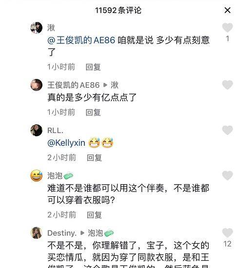 牛欣欣|王俊凯被曝与小4岁牛欣欣谈恋爱,女方发声辟谣,被质疑自导自演