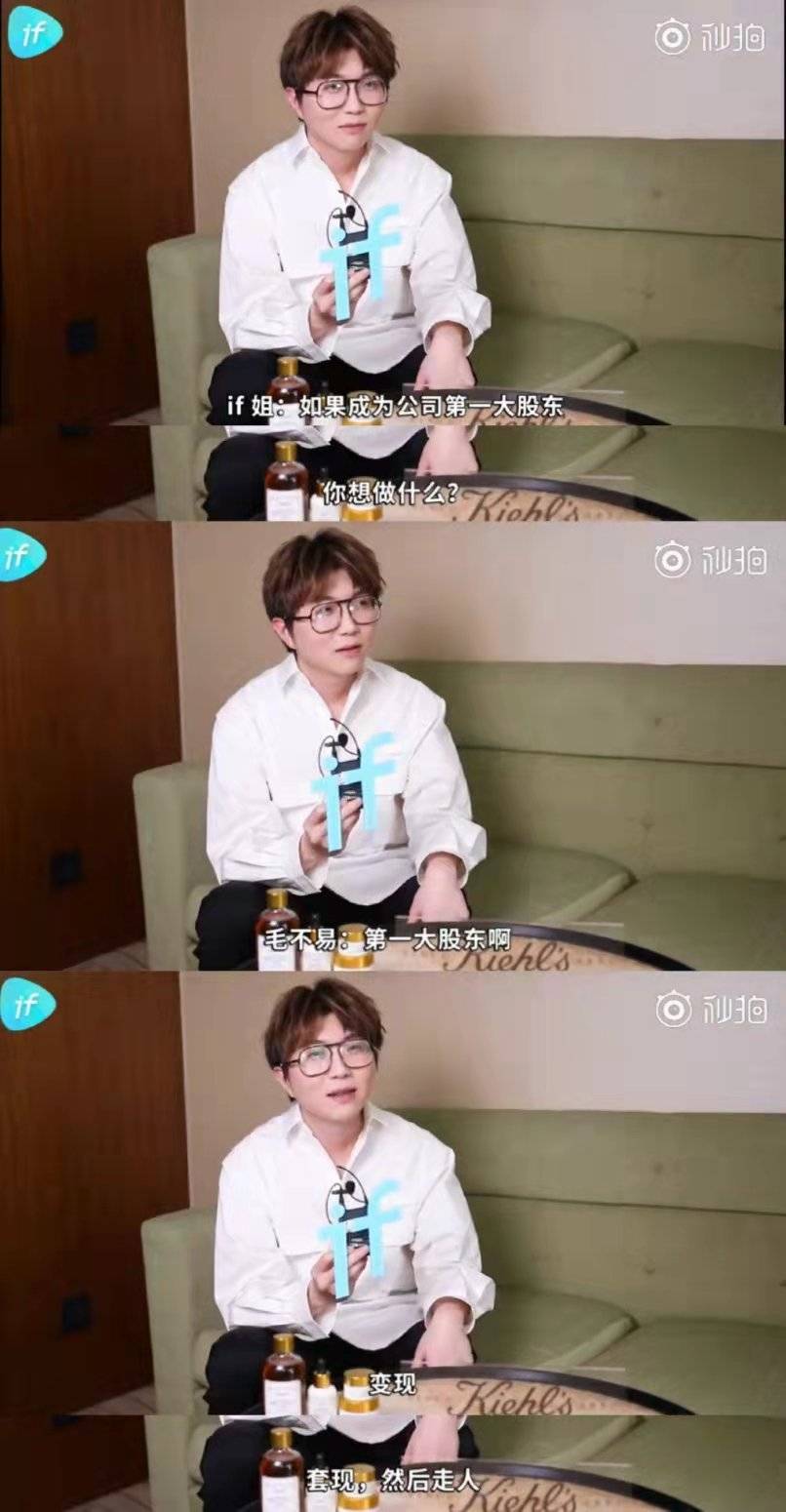 地区|毛不易,老幽默大师了,一本正经的搞笑他是NO.1