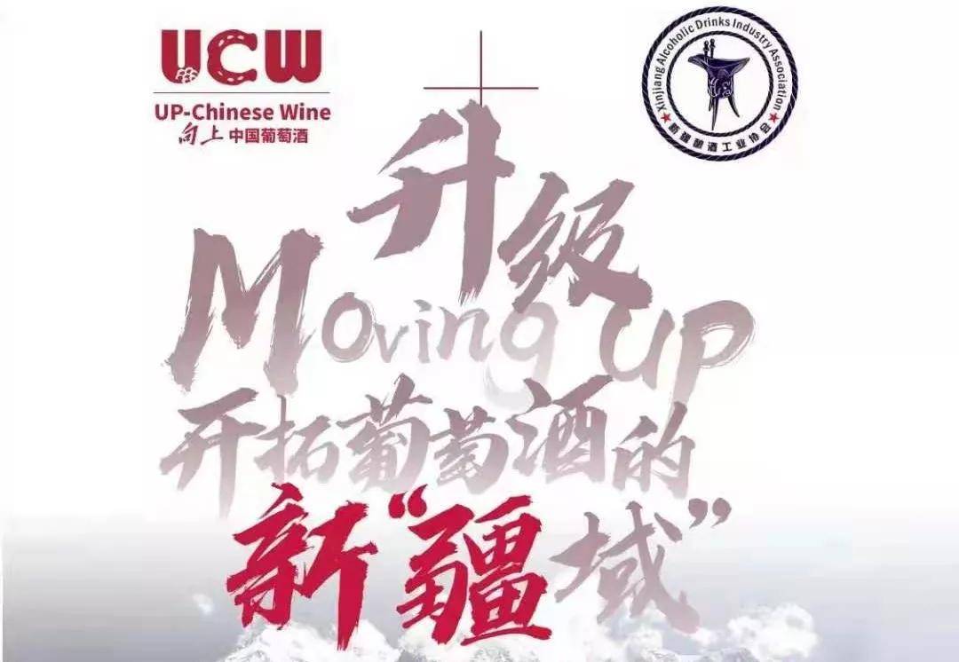 葡萄|ProWine 2021 | 新疆四大葡萄酒产区，首次集体“出海”开拓新“疆”域