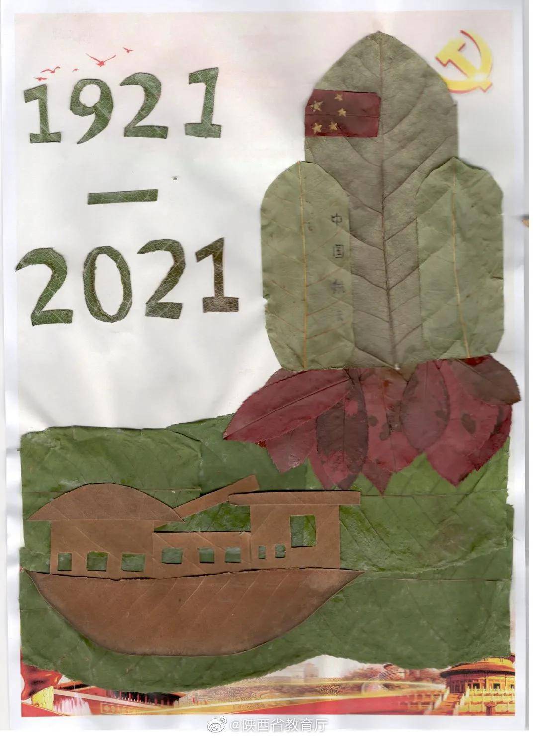 西安科技大学高新学院学子花式告白祖国