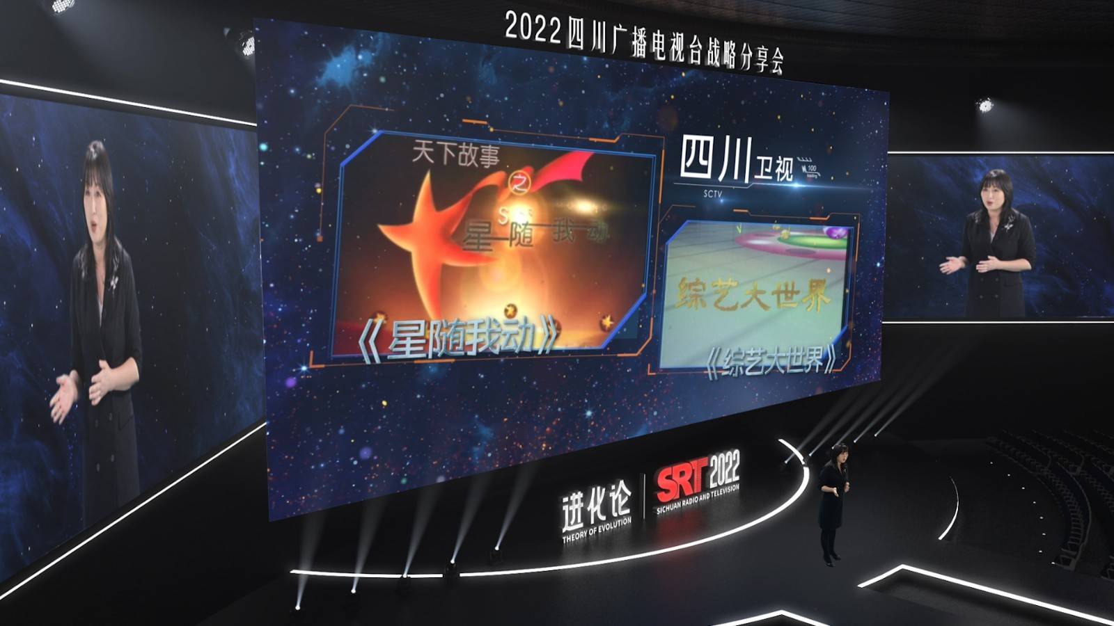 融合赋能改革之路 川台开启进化新途 2022四川广播电视台战略分享会线