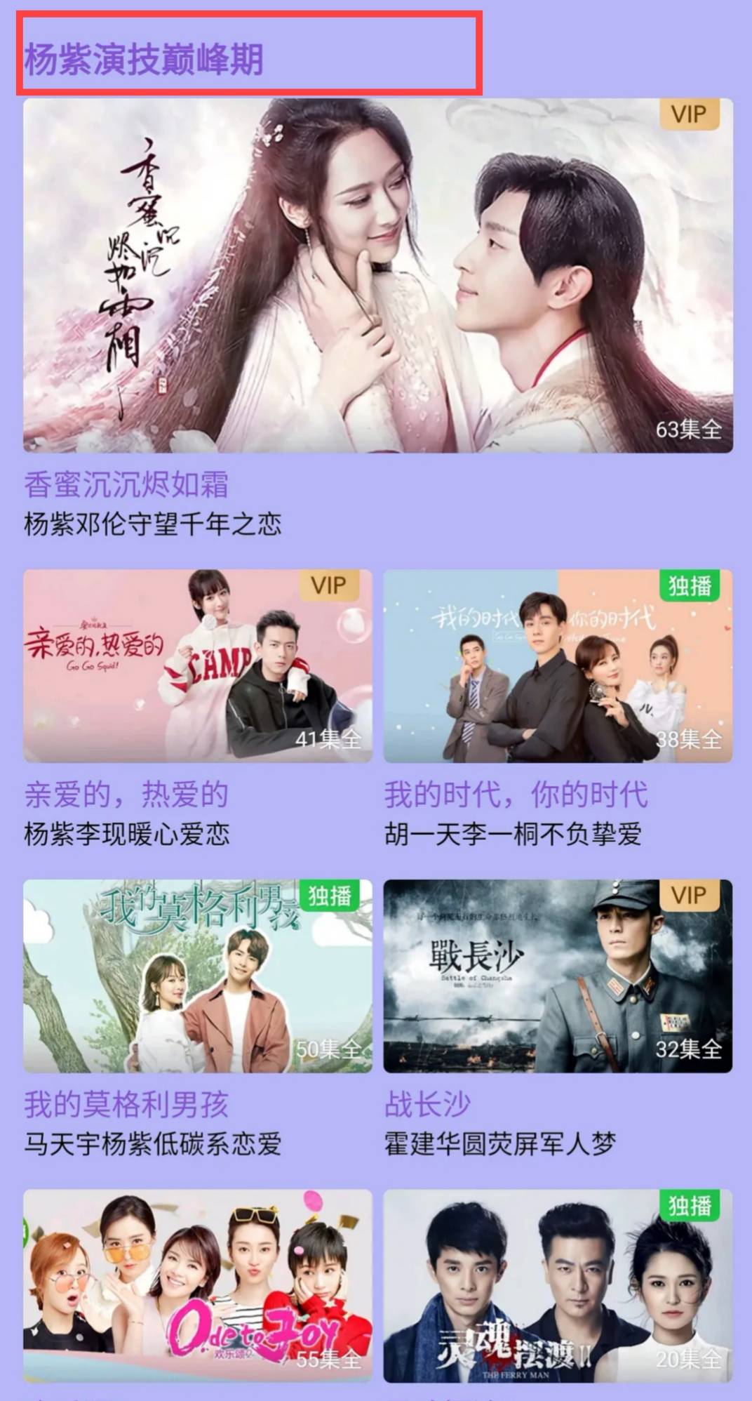 演技|杨紫《女心理师》热度登顶,却遭鹅桃内涵,网友:又好气又好笑