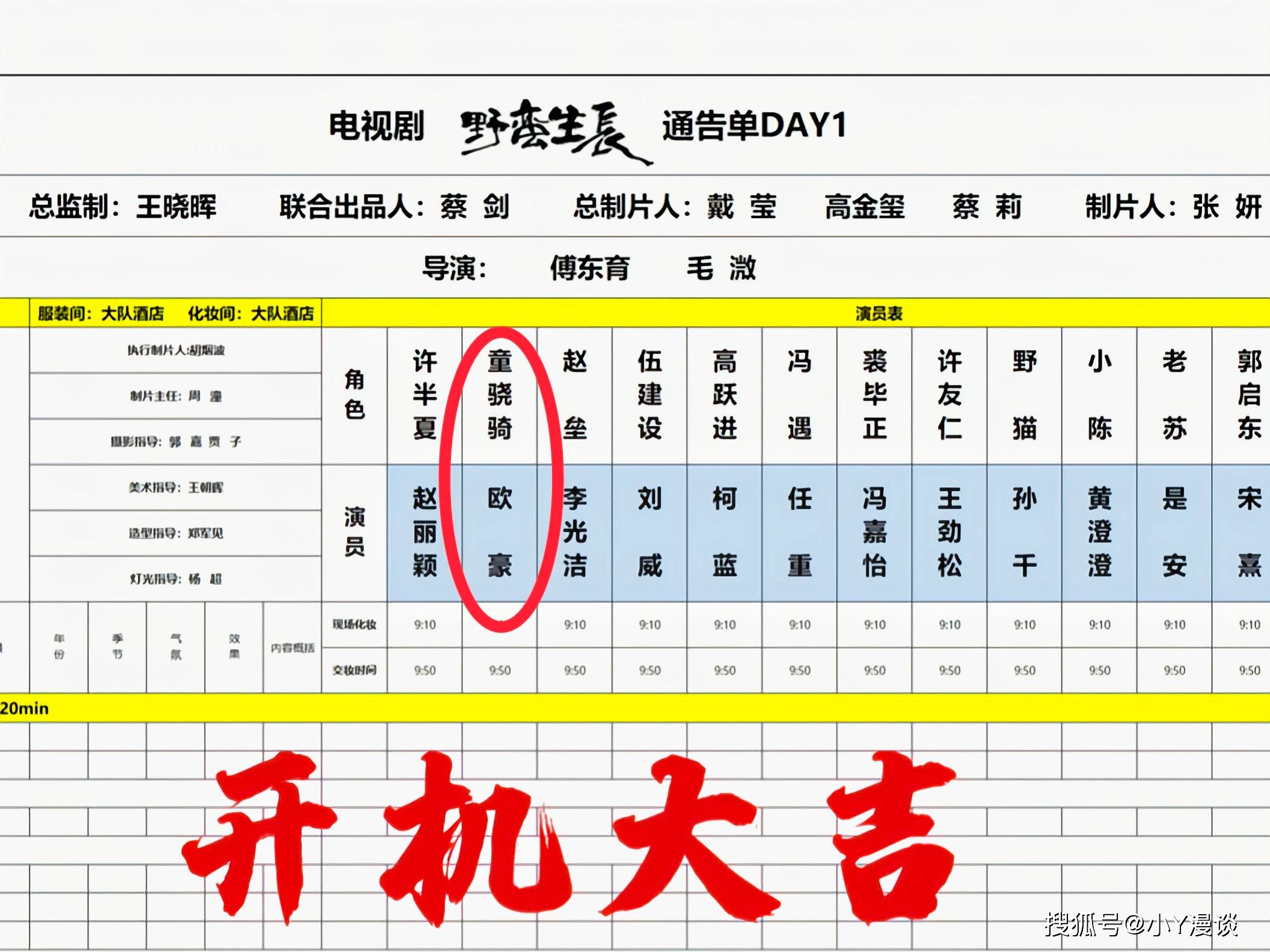 角色|赵丽颖新剧被曝光，男主是小她5岁的帅哥，这阵容迫不及待地想追