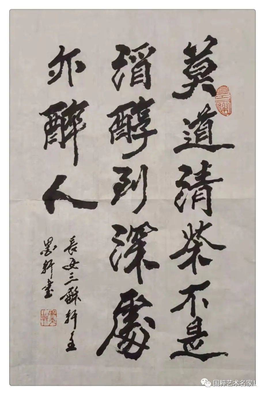 国粹艺术名家——张浩然_余首