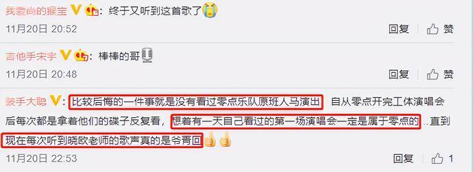 舞台|《追光吧!》初舞台口碑爆棚,2位惊艳,1位有争议,1位意难平