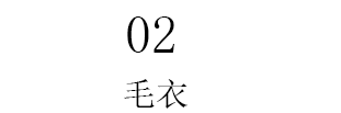 颜色 62岁山口百惠发福也体面，秋冬穿搭秀气显瘦，微胖妈妈可借鉴