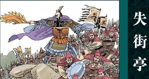 抛开政治和军事角度从马谡个人角度谈谈他为何失街亭