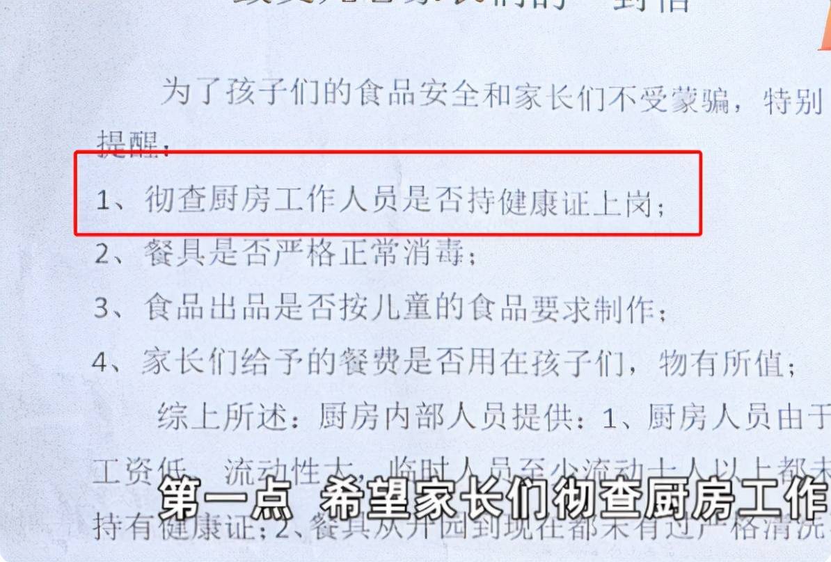 食堂|每年10万费用的幼儿园，被员工实名举报，相关部门已介入调查