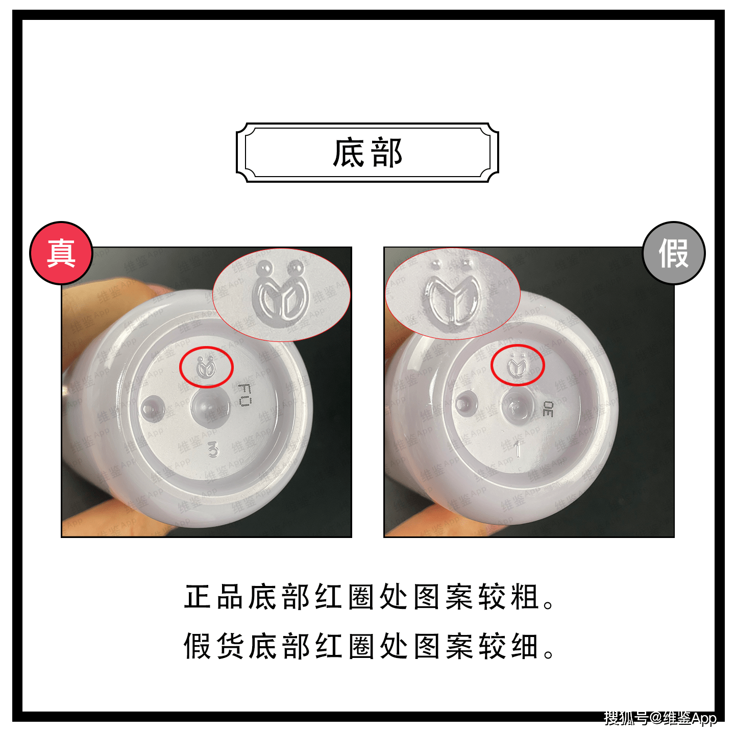 对比COSME DECORTE/黛珂植物韵律爽肤水真假鉴别