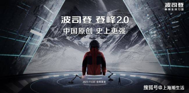 羽绒服坐标上海环球港，波司登登峰2.0系列限时快闪店实力诠释“登峰造极”！