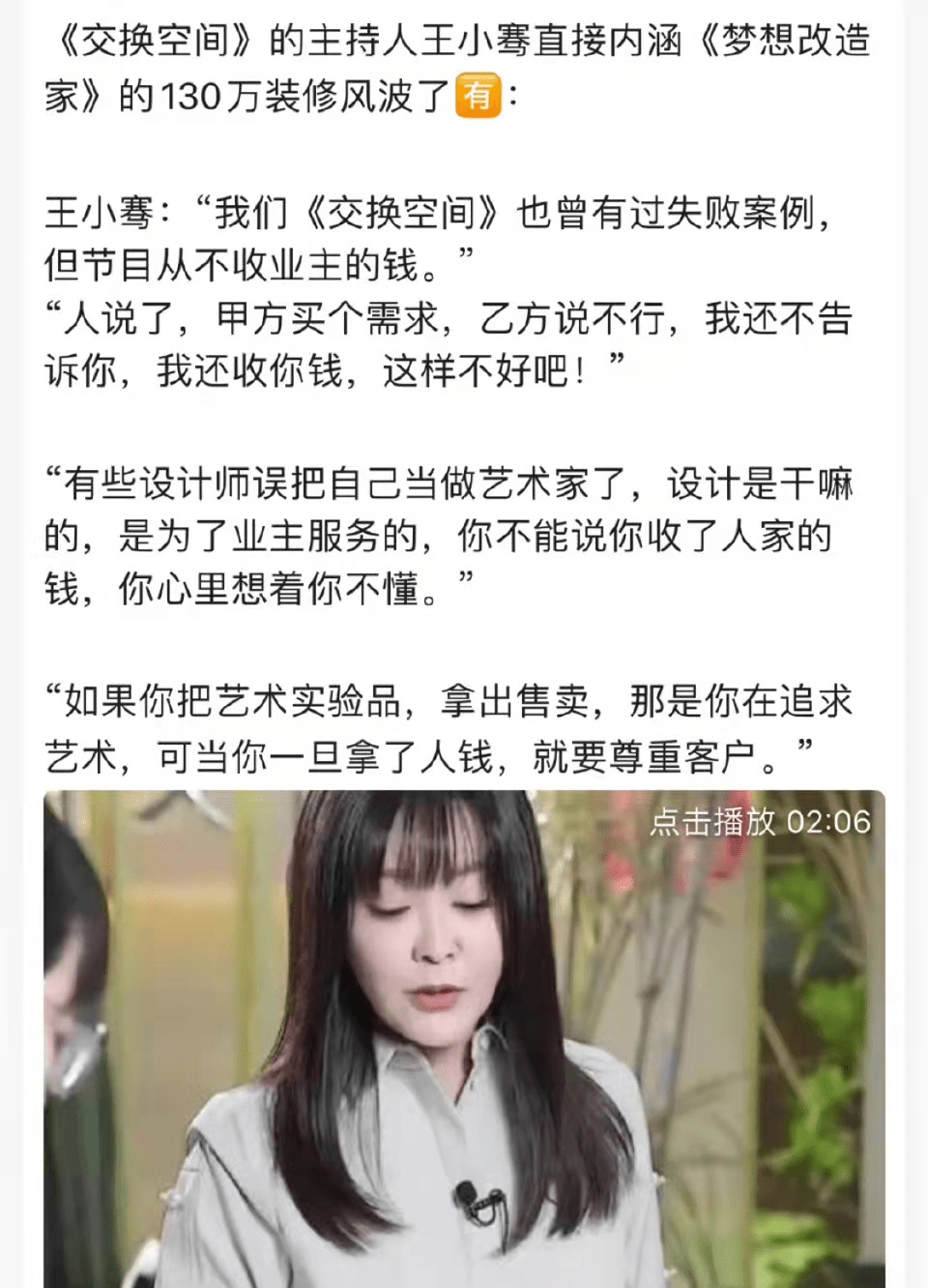 132万红砖房后续 村民称烧煤太贵 还不如自家花五六万盖的房 村民说132万改造房不如自家5万的房 陶磊 房子 今日热点