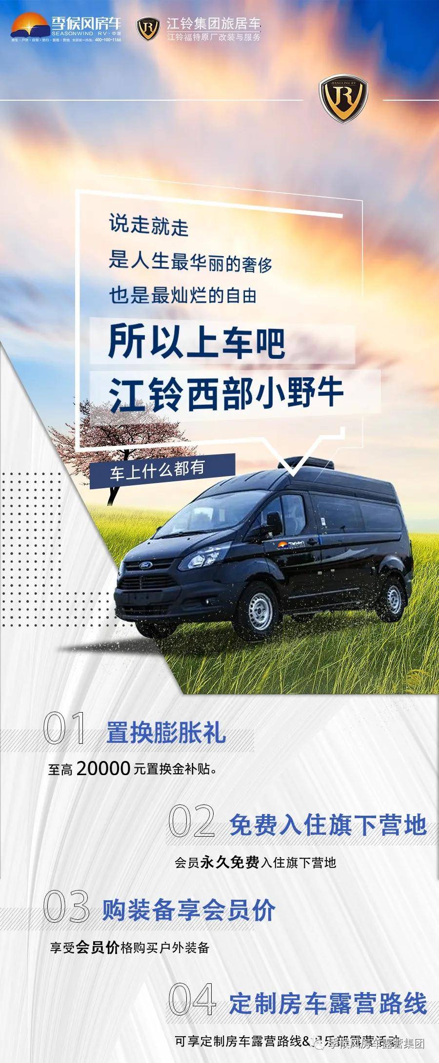 江铃小野牛 | 六种布局,全方位贴心服务, 让您享受这世上最灿烂的自由