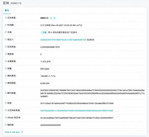 Hoo虎符交易所研究院｜什么是区块链浏览器
