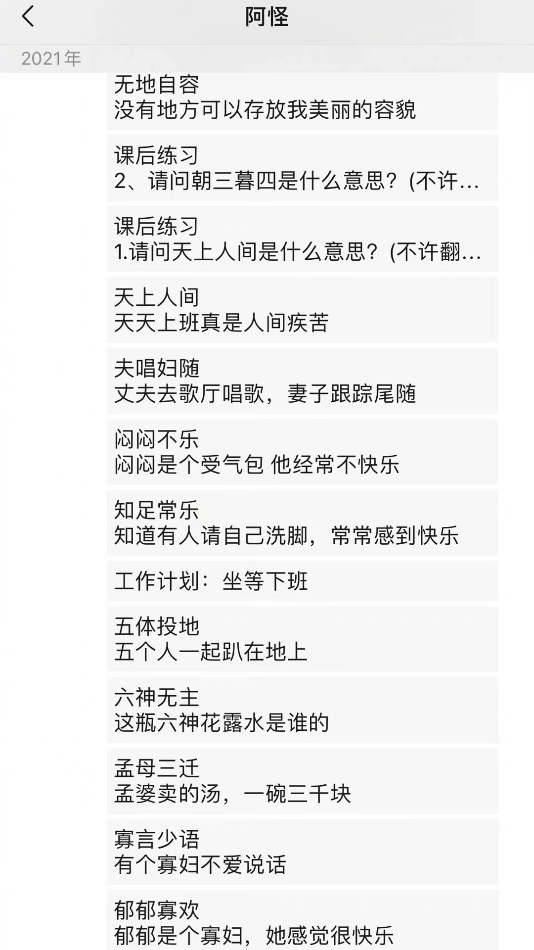 无所回什么成语_帅什么无什么成语