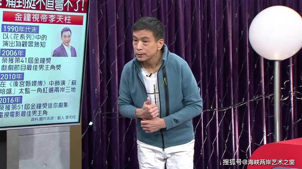原创演活甄嬛传苏公公李天柱爆当年拍摄惨况