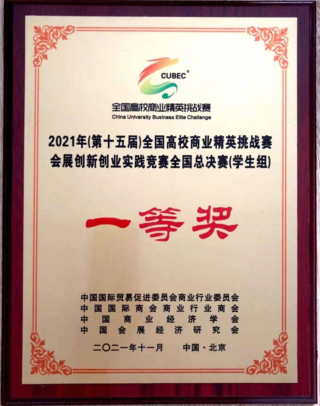 大学如何获得省级竞赛 0b6433702956483a9fa57d66fffeb798.jpeg