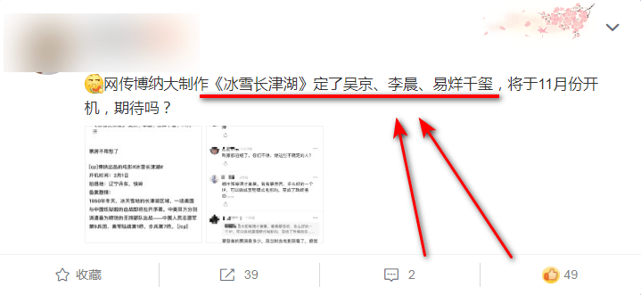 演技|李晨新剧正热播，网传又一新电影来袭，合作搭档易烊千玺吴京