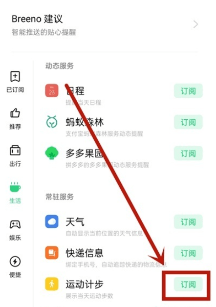 如何在手机上看自己的步数 43f4b42482f0494f8a66f897c6d4e2b0.png