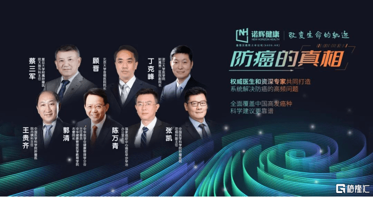 坚守|诺辉健康(6606.HK)坚守“用户思维”，一场长期主义的胜利