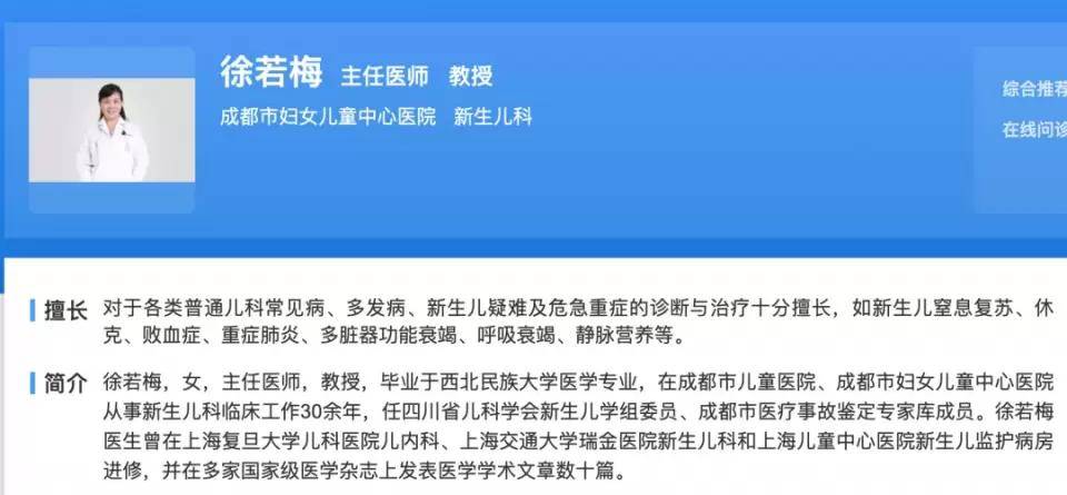 医疗|疫情期间孩子高烧| 成都儿童医院 省心攻略