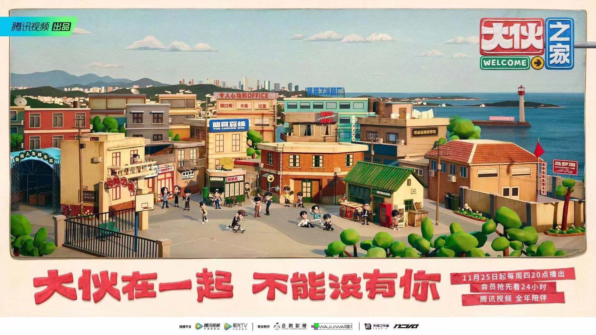 豆豆|《大伙之家》鹿晗说很喜欢脱口秀鹿晗的脱口秀