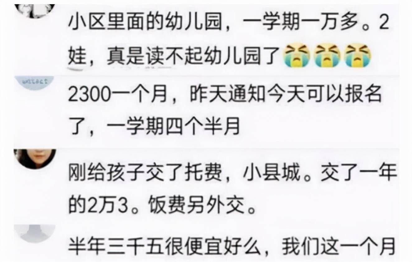 我国|关闭私立幼儿园呼声越来越高，教育部作出回应，家长可以放心了