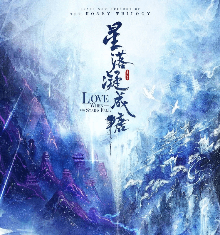 星落|厉害了！《香蜜》收官之作成“溜粉”剧？肖战杨紫迪丽热巴都被传