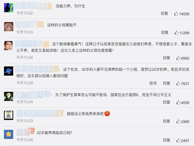 经济|“父母起诉22岁女儿拒养2岁弟弟胜诉”，网友：没能力养还生？