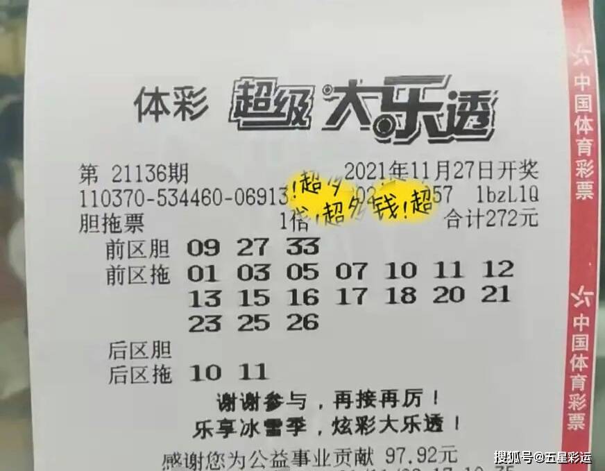 大乐透开奖结果2+1中吗 34c99f61fc8641aab86bd171c584b26c.jpeg