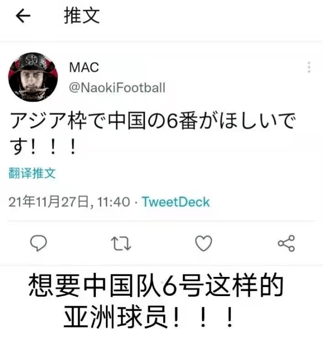 网友|中国男篮开门红，郭艾伦砍24分获日本网友盛赞：好快好强好想拥有！