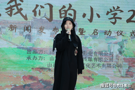 电影|院线电影【我们的小学2】举行新闻发布会