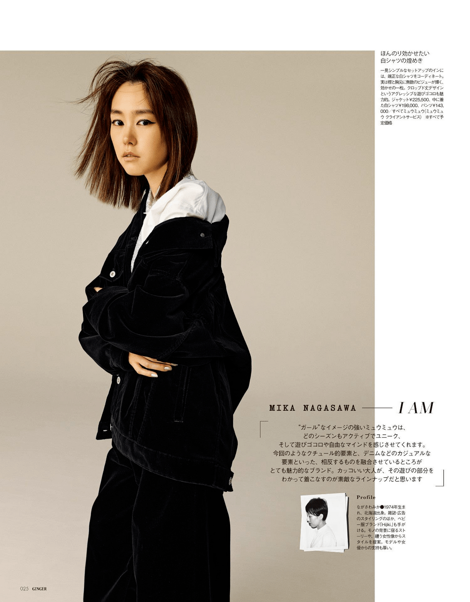 日本女星桐谷美玲杂志美图超冷艳 雪肤玉貌造型太惊艳 千叶县 穿着 秀发 全网搜