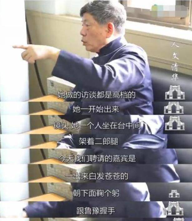 山区|“毒舌”鲁豫：被清华教授痛批没文化，追问山区孩子为何不吃肉